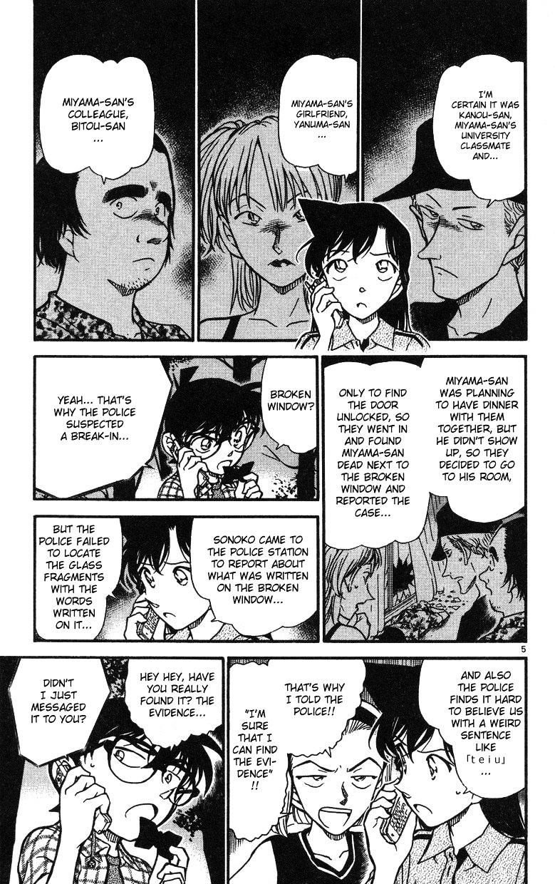 Page 5 of Chapter 492