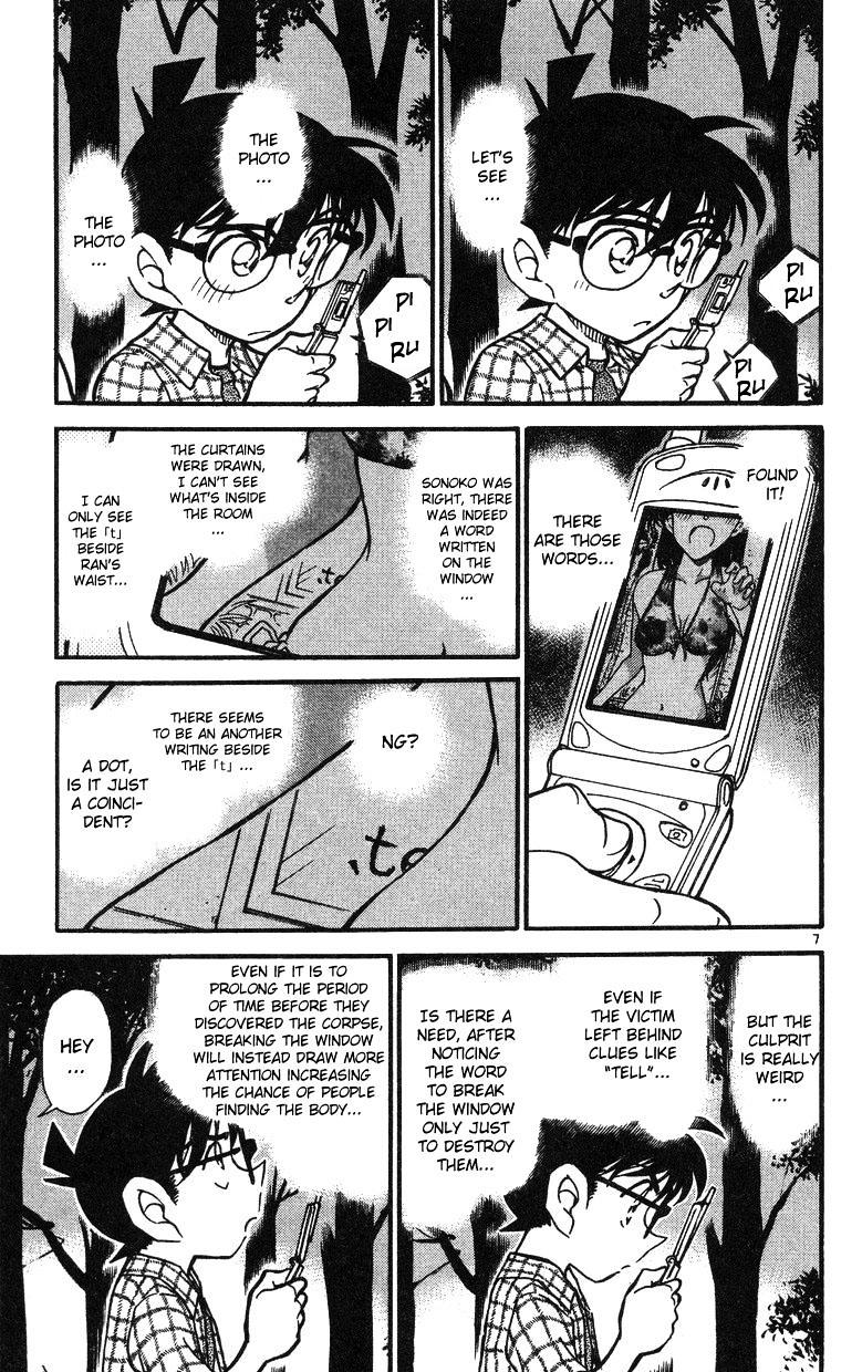 Page 7 of Chapter 492
