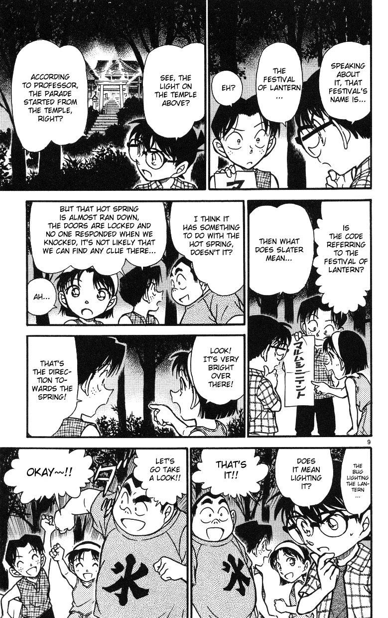 Page 9 of Chapter 492