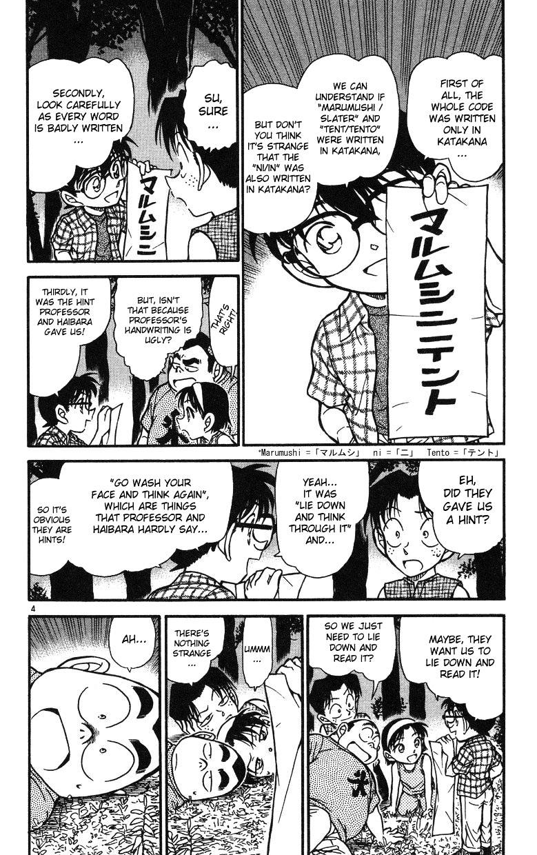 Page 4 of Chapter 493