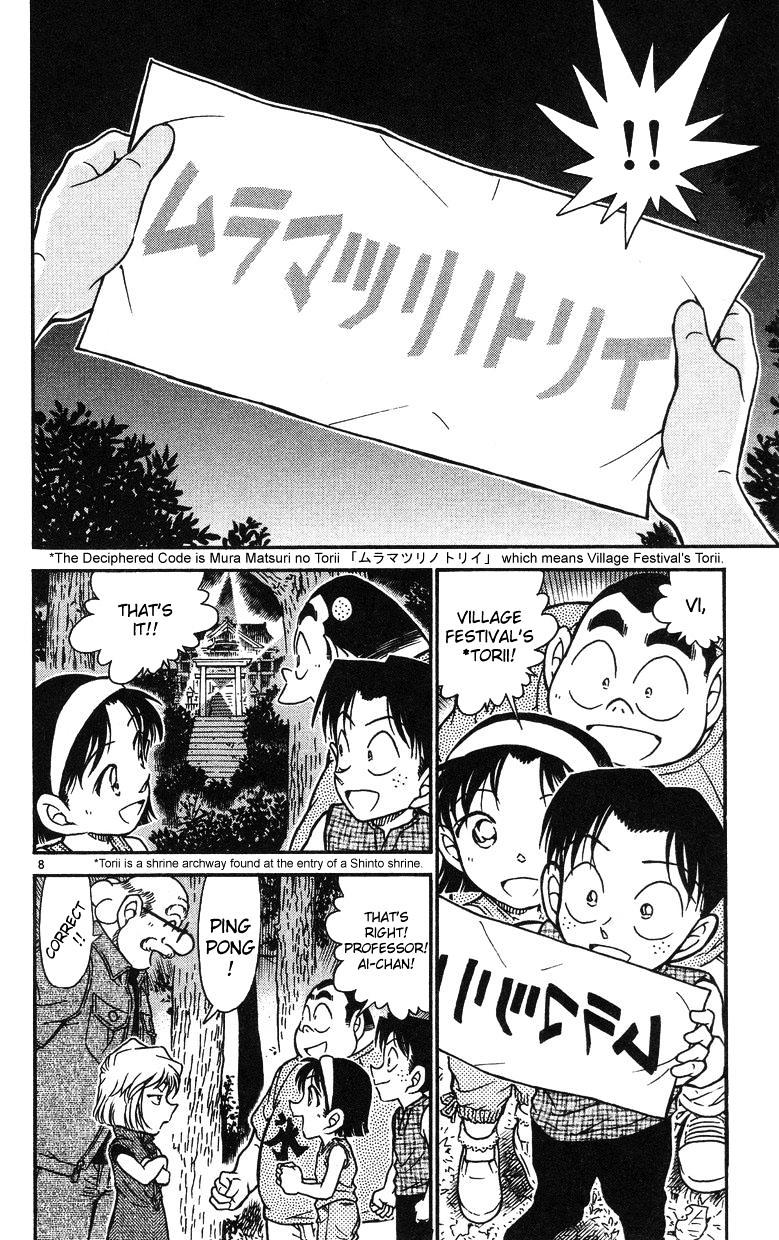 Page 8 of Chapter 493