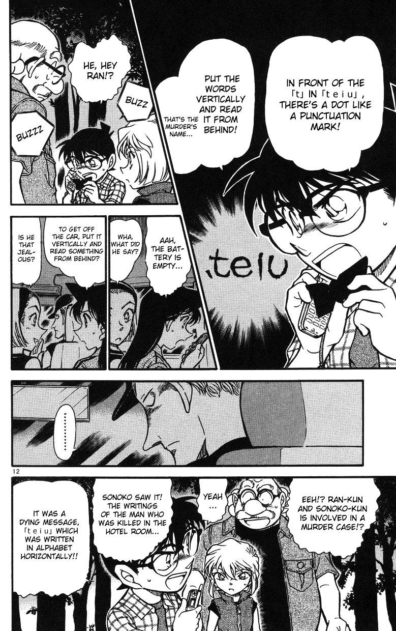 Page 12 of Chapter 493