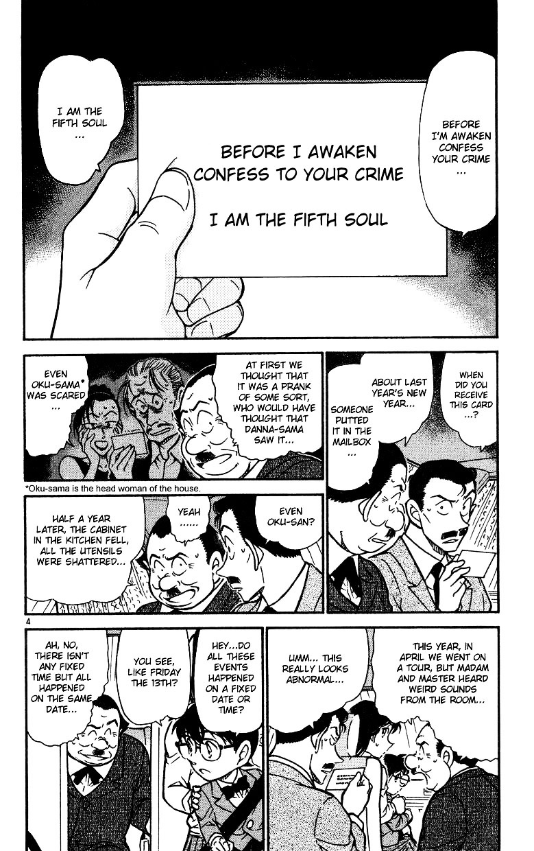 Page 4 of Chapter 494
