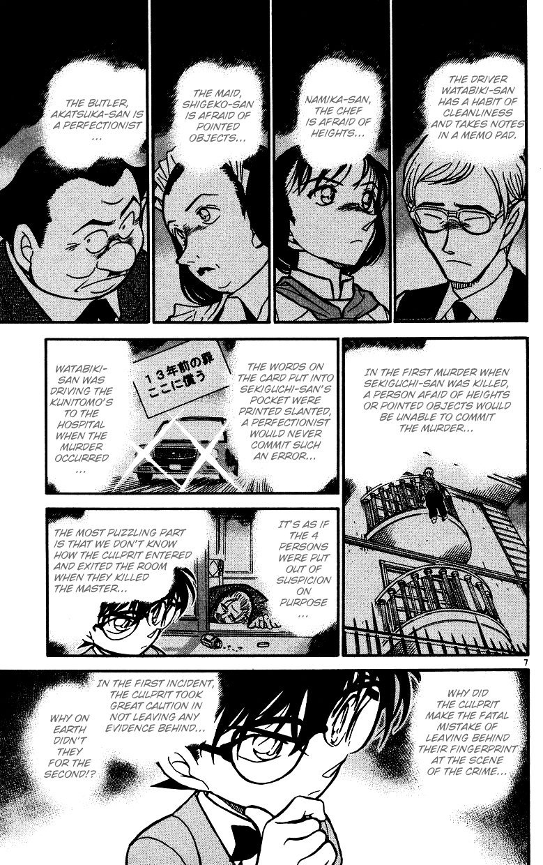 Page 7 of Chapter 497
