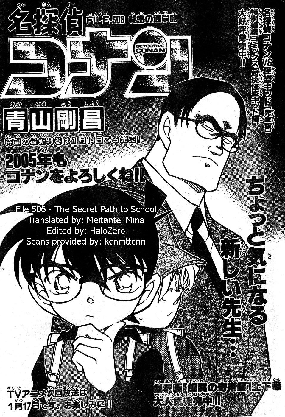 Page 1 of Chapter 506