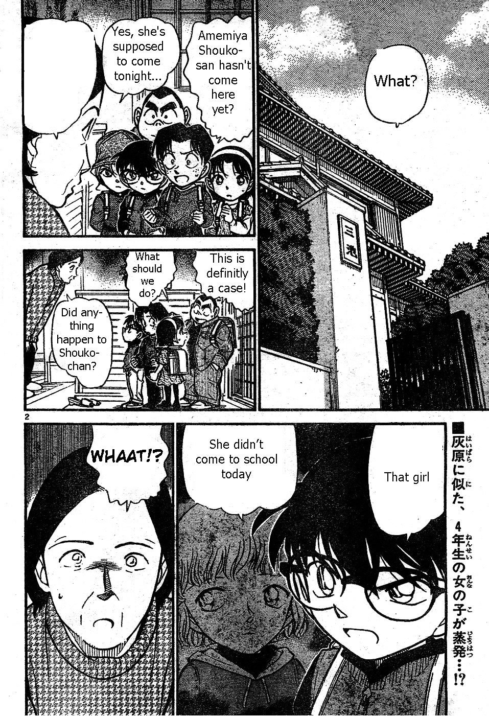 Page 2 of Chapter 506