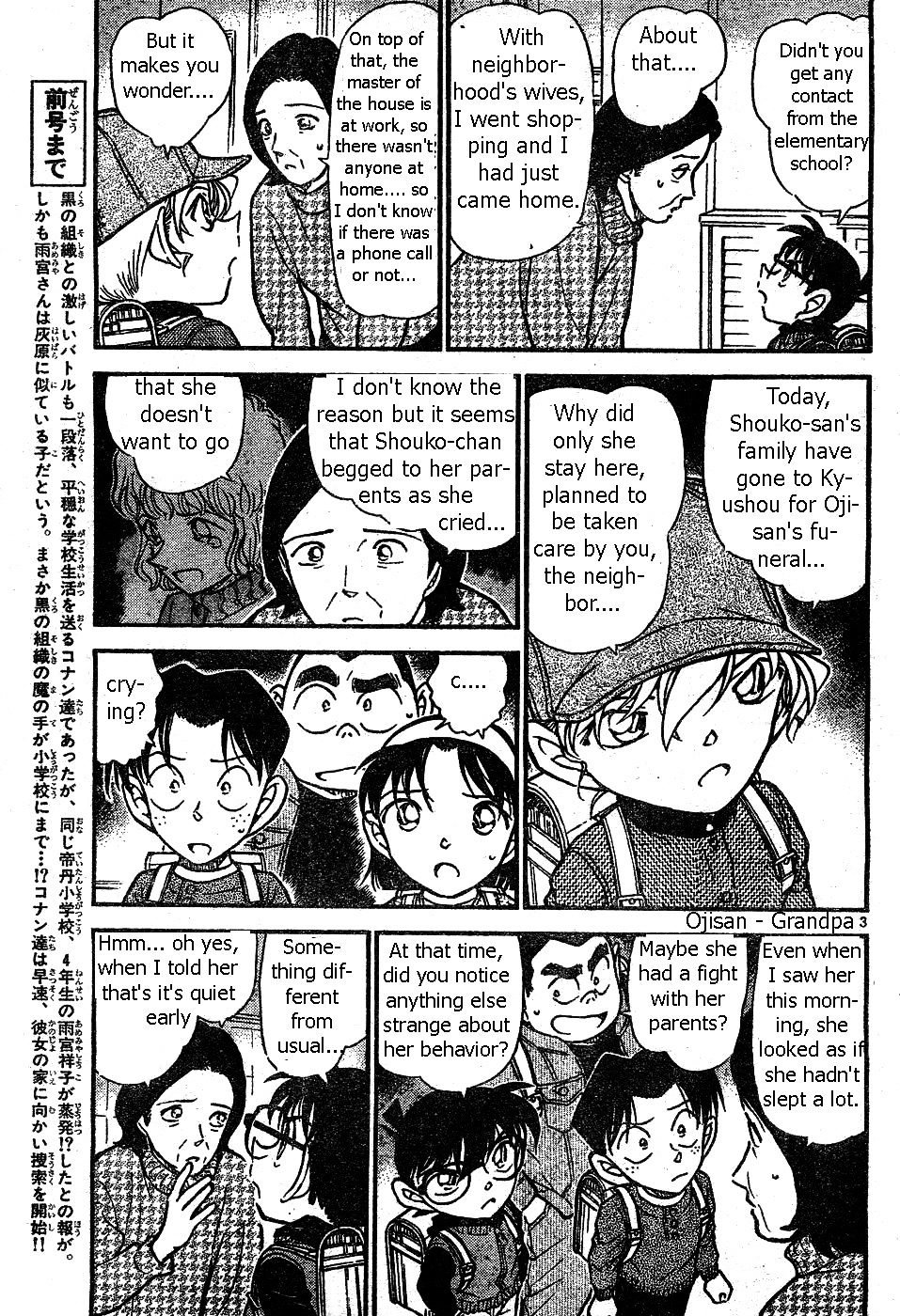 Page 3 of Chapter 506
