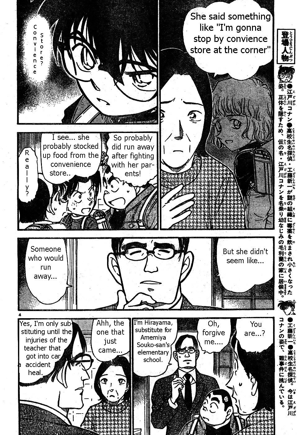 Page 4 of Chapter 506