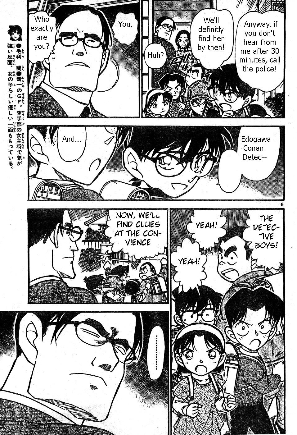 Page 5 of Chapter 506