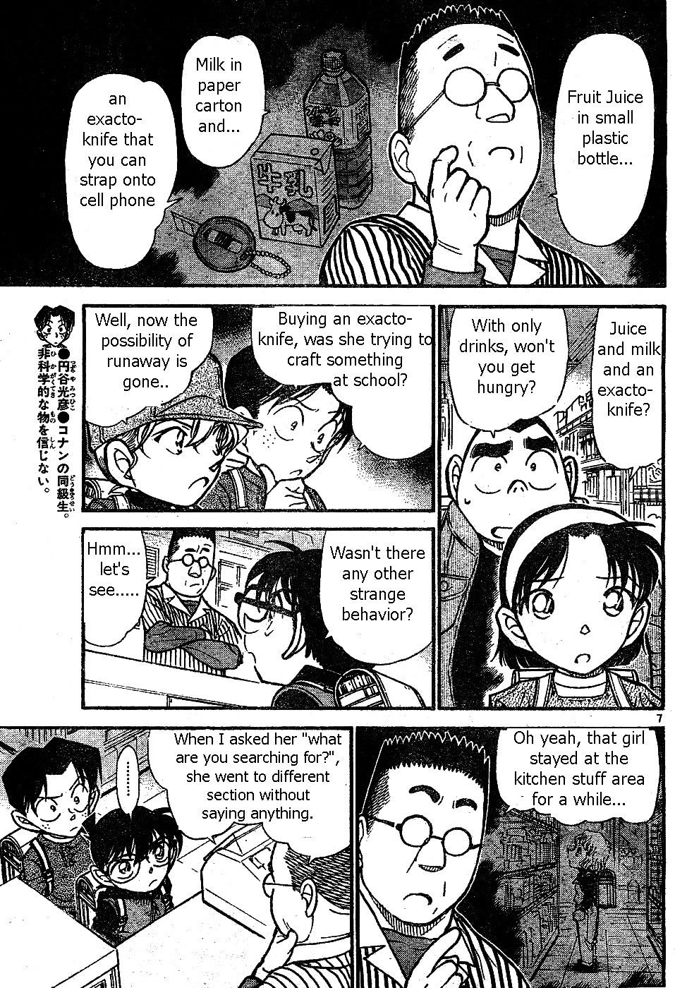 Page 7 of Chapter 506