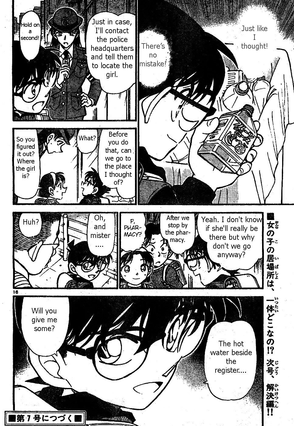 Page 16 of Chapter 506