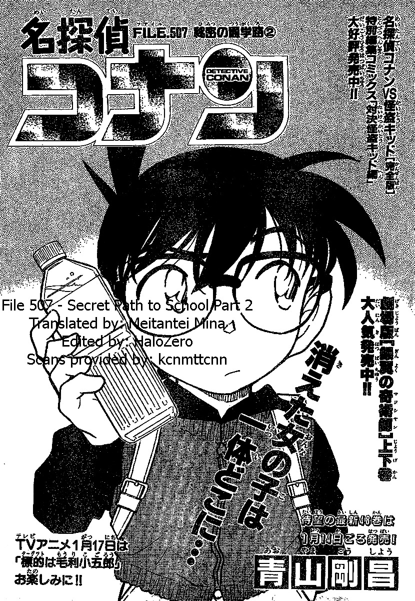 Page 1 of Chapter 507
