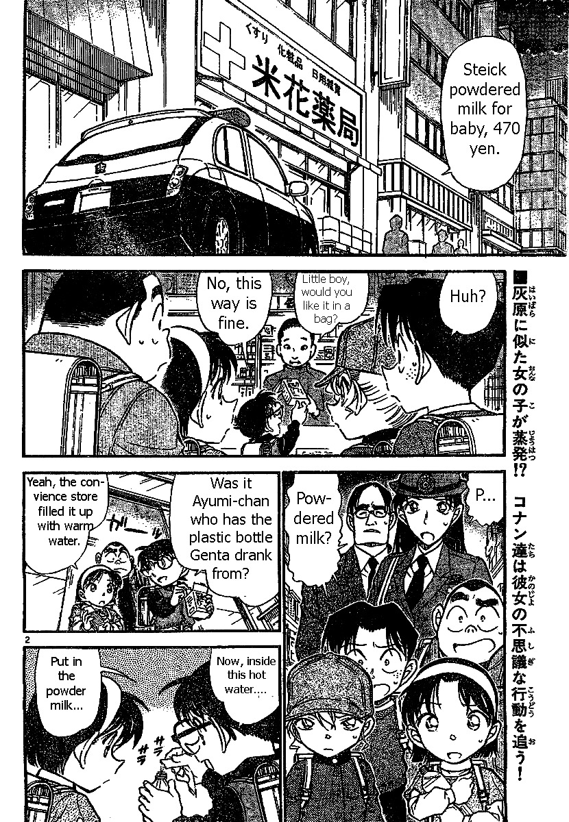 Page 2 of Chapter 507
