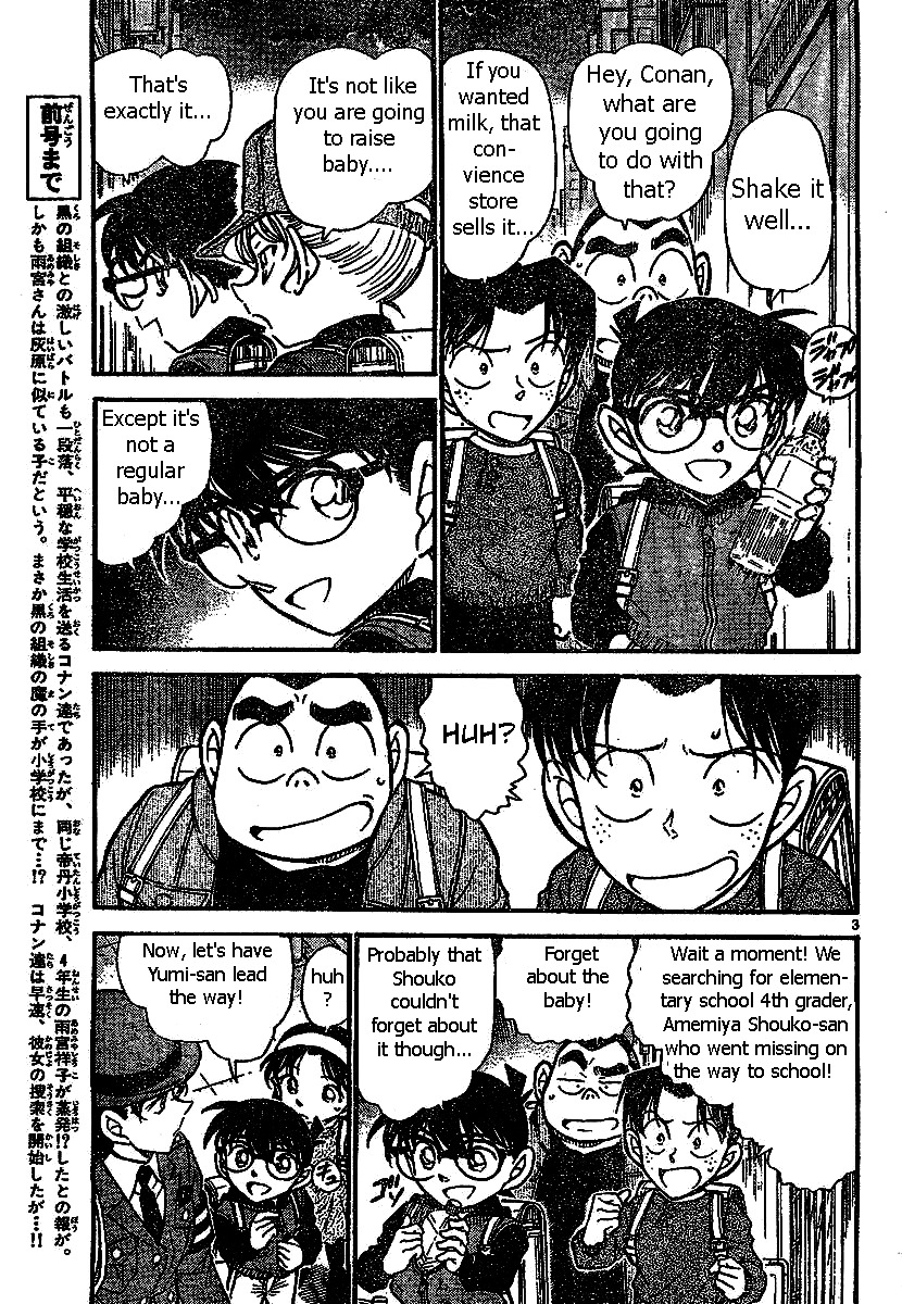 Page 3 of Chapter 507