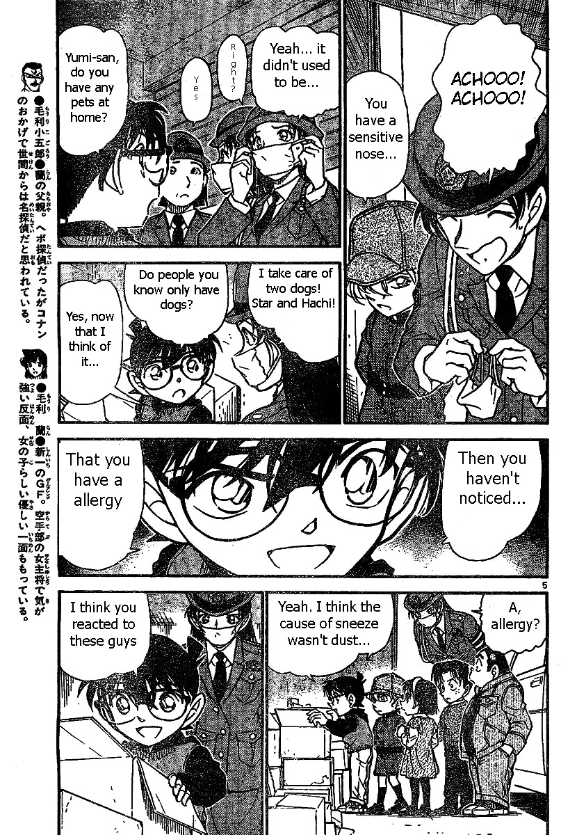 Page 5 of Chapter 507