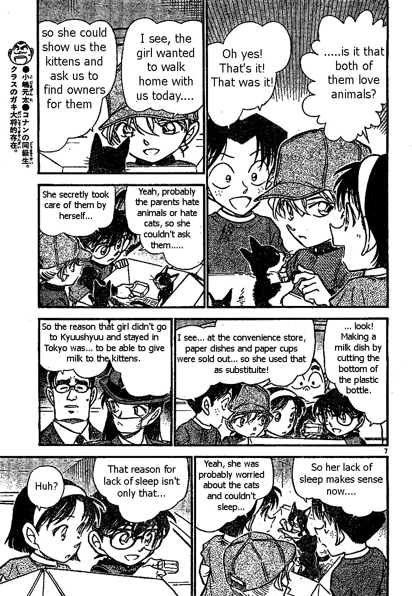Page 7 of Chapter 507