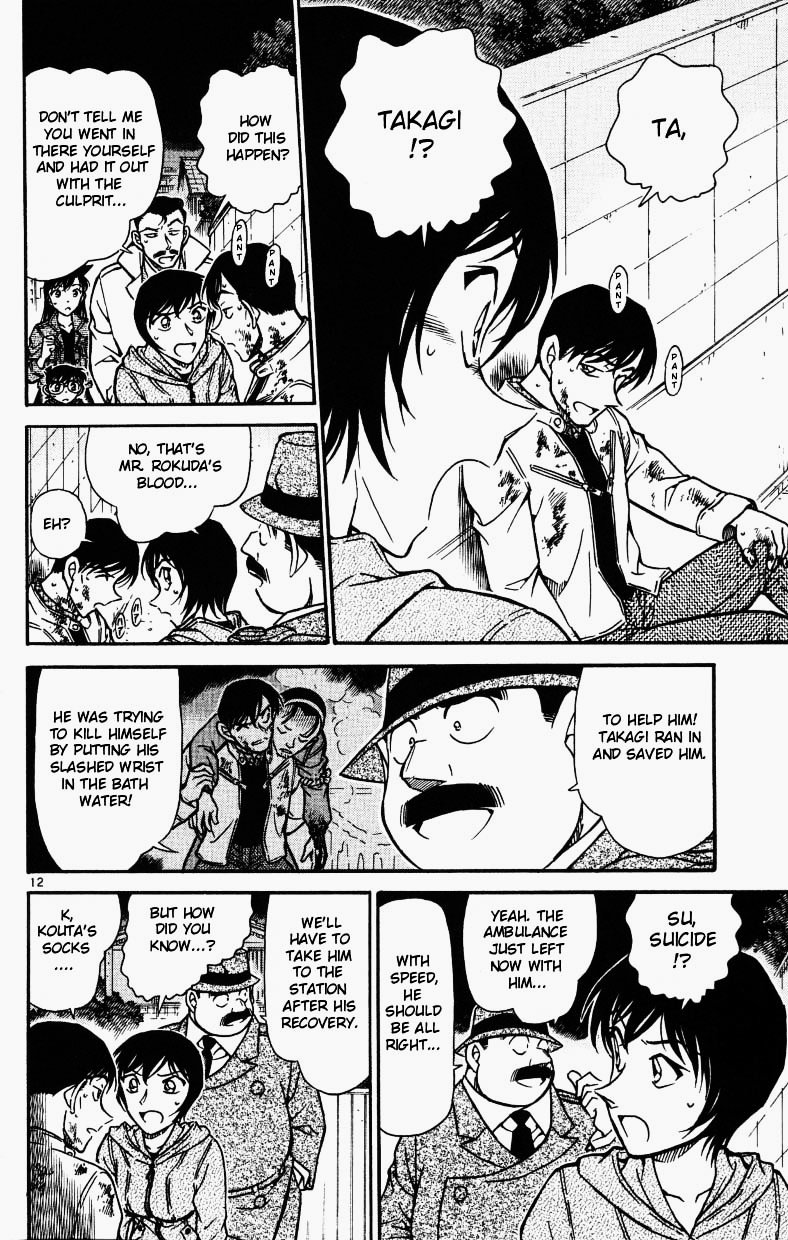 Page 12 of Chapter 514