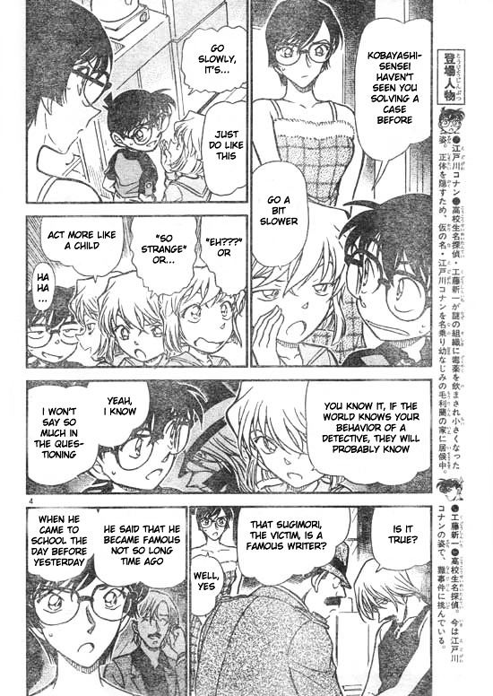 Page 4 of Chapter 516