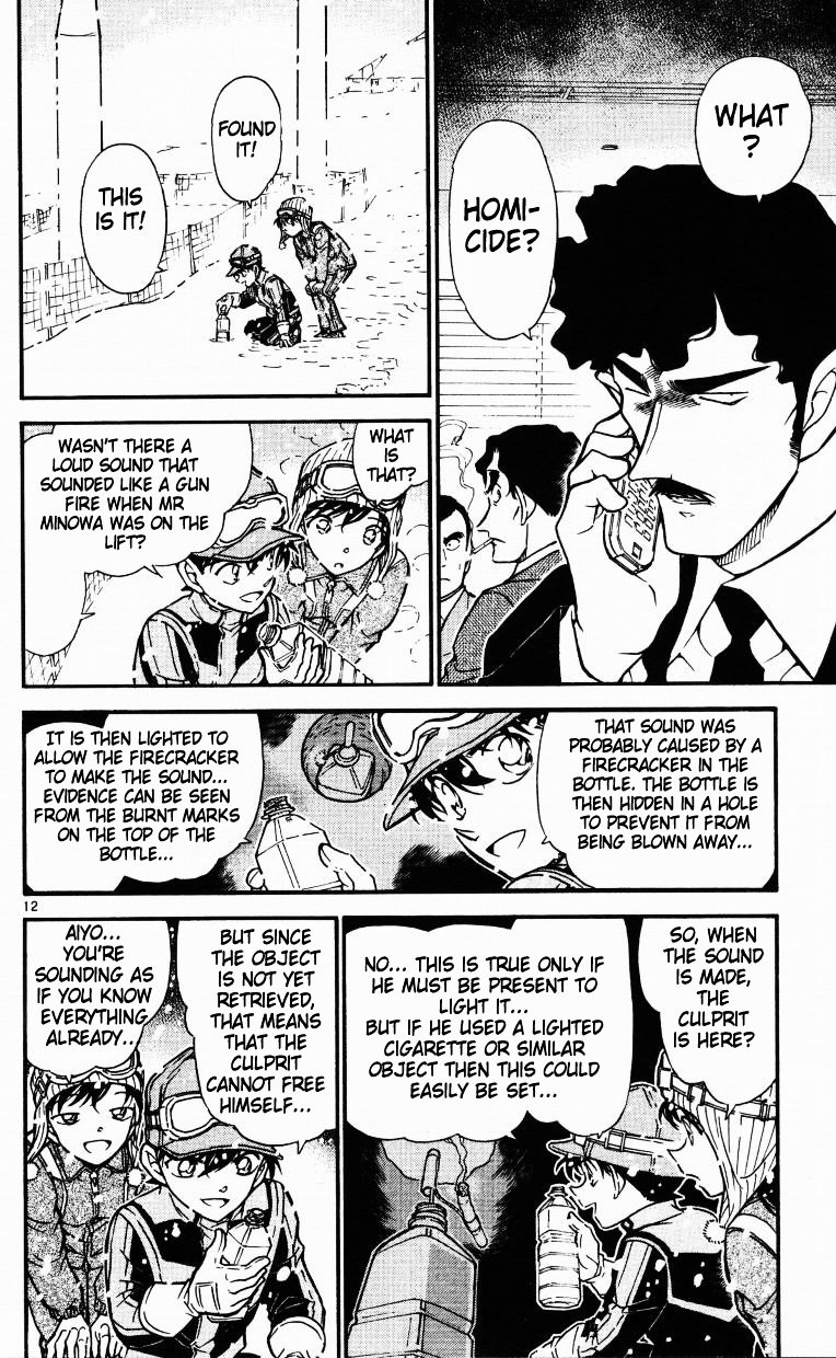 Page 12 of Chapter 521
