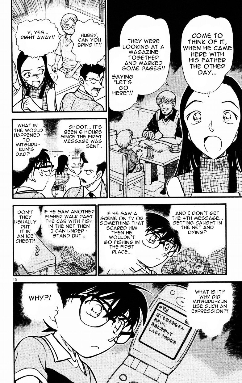 Page 12 of Chapter 523