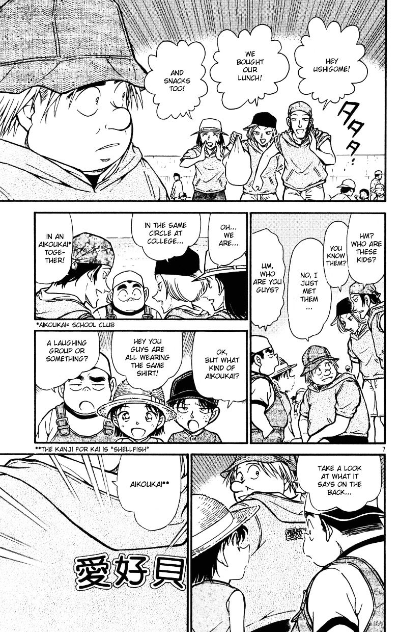 Page 7 of Chapter 525