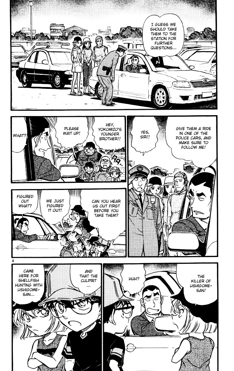 Page 4 of Chapter 527
