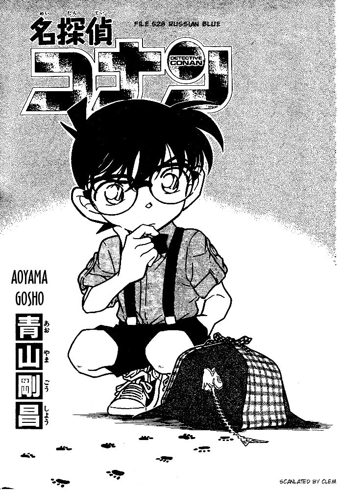 Page 1 of Chapter 528