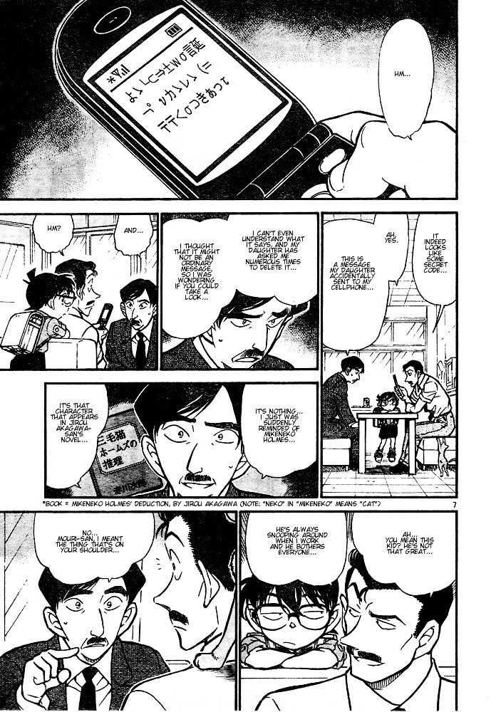 Page 7 of Chapter 528