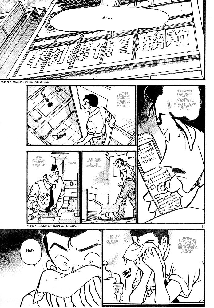 Page 11 of Chapter 528