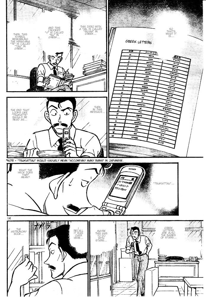 Page 14 of Chapter 528