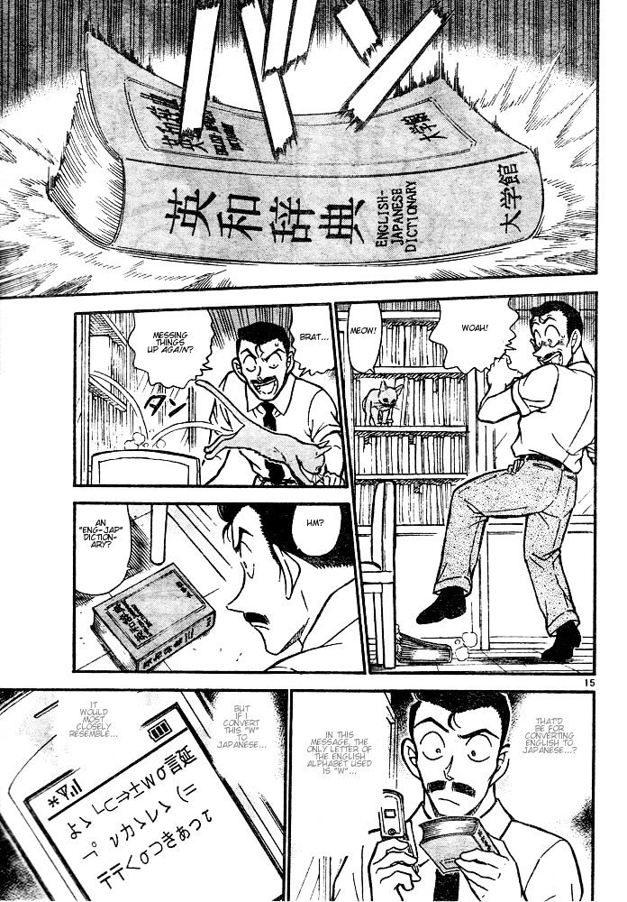 Page 15 of Chapter 528