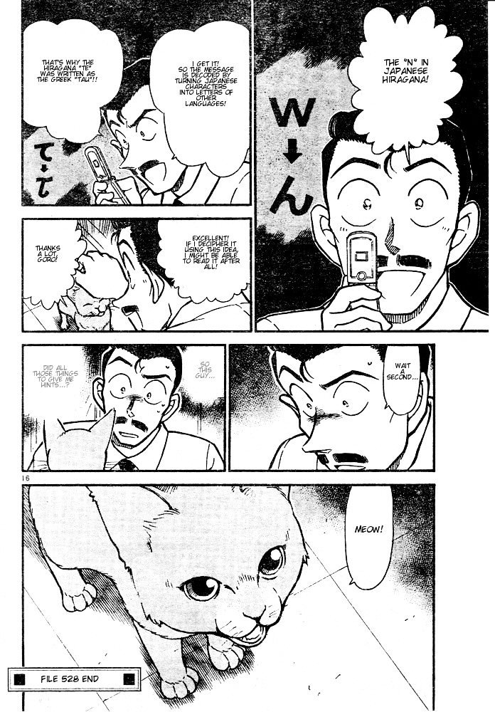 Page 16 of Chapter 528