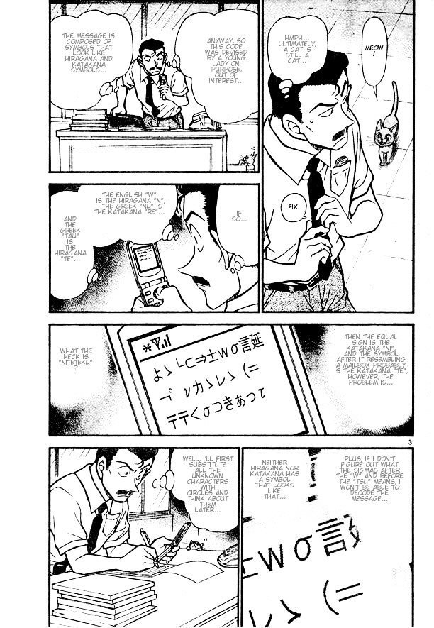 Page 3 of Chapter 529