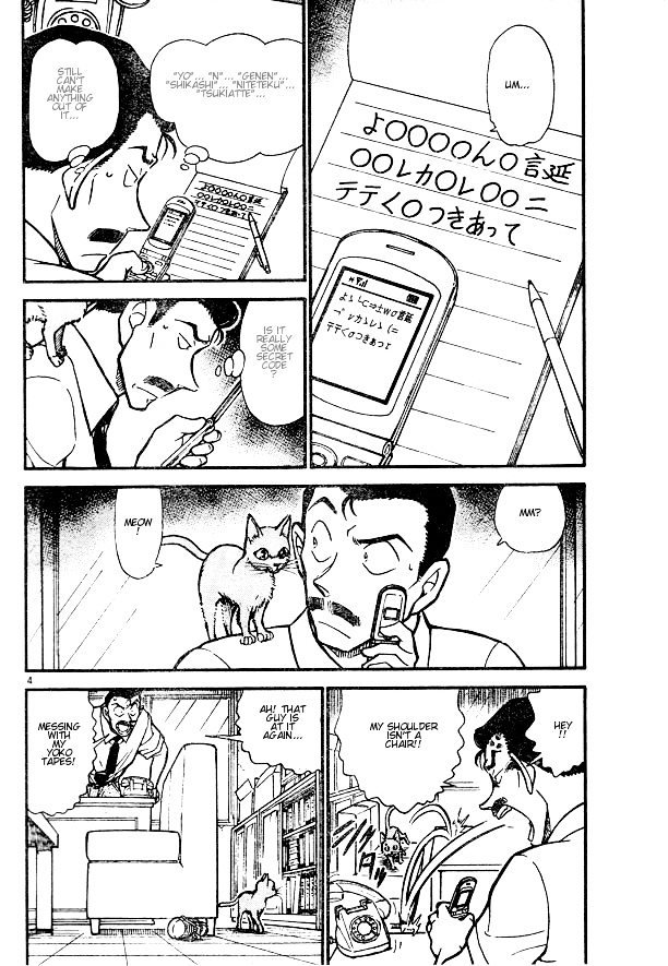 Page 4 of Chapter 529