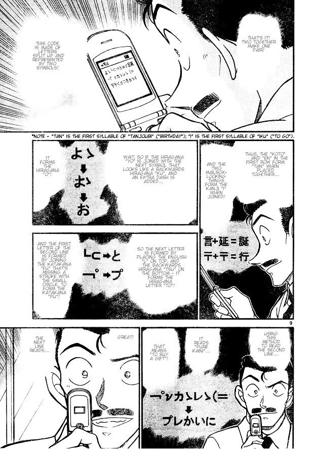 Page 9 of Chapter 529