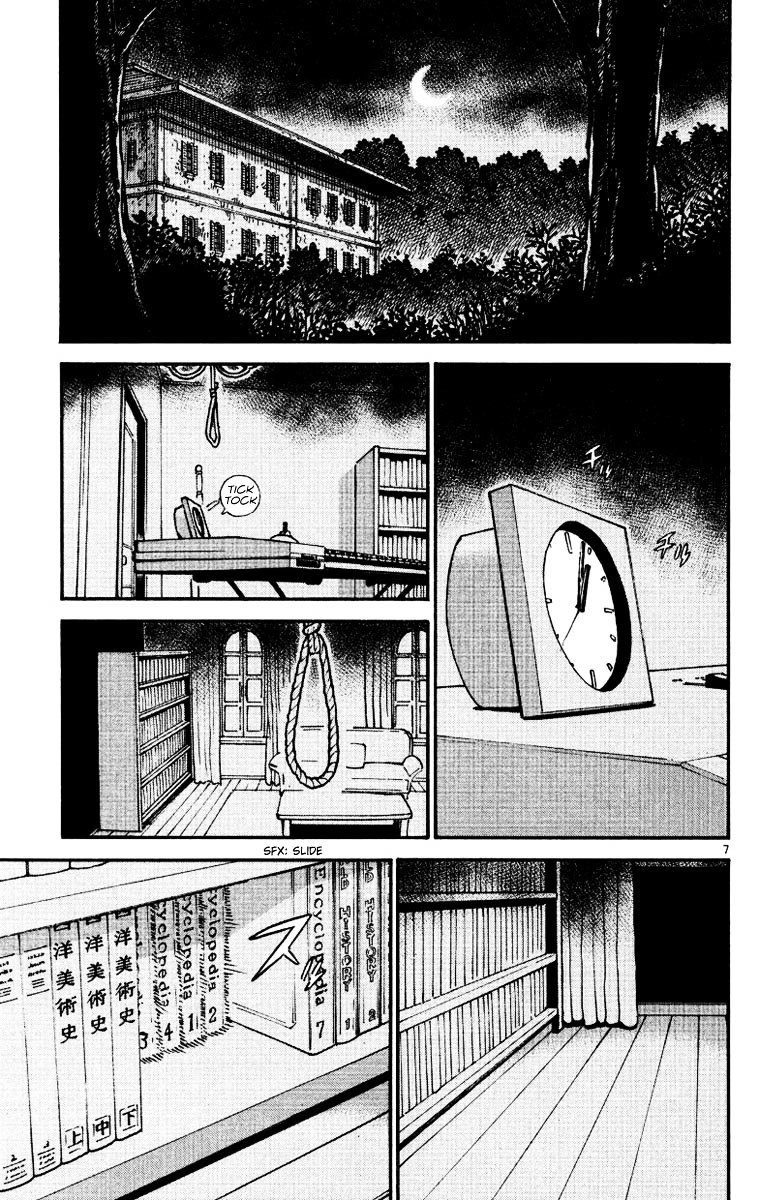 Page 7 of Chapter 532