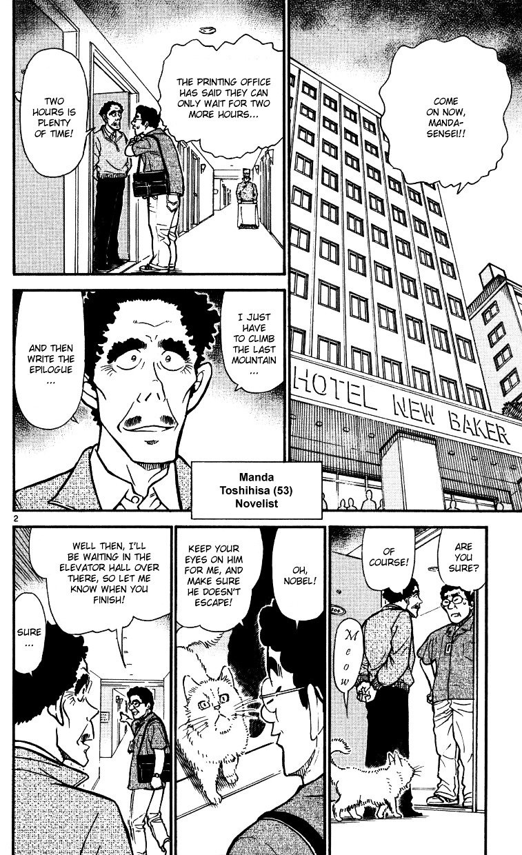 Page 2 of Chapter 538