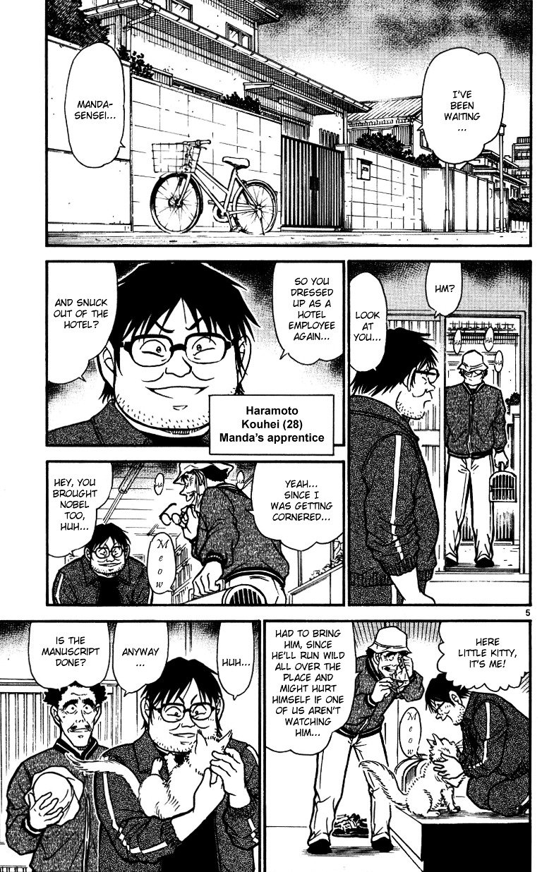 Page 5 of Chapter 538
