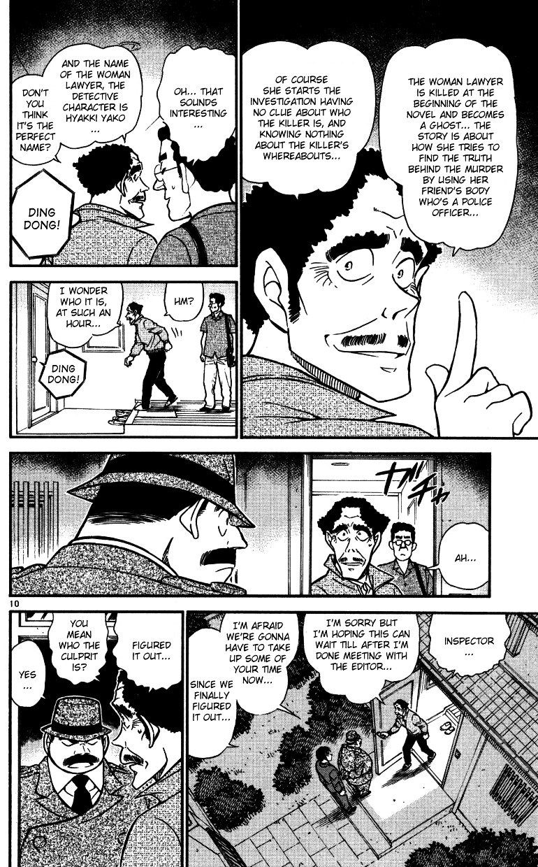 Page 10 of Chapter 540