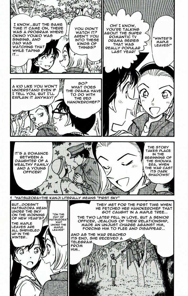 Page 4 of Chapter 541
