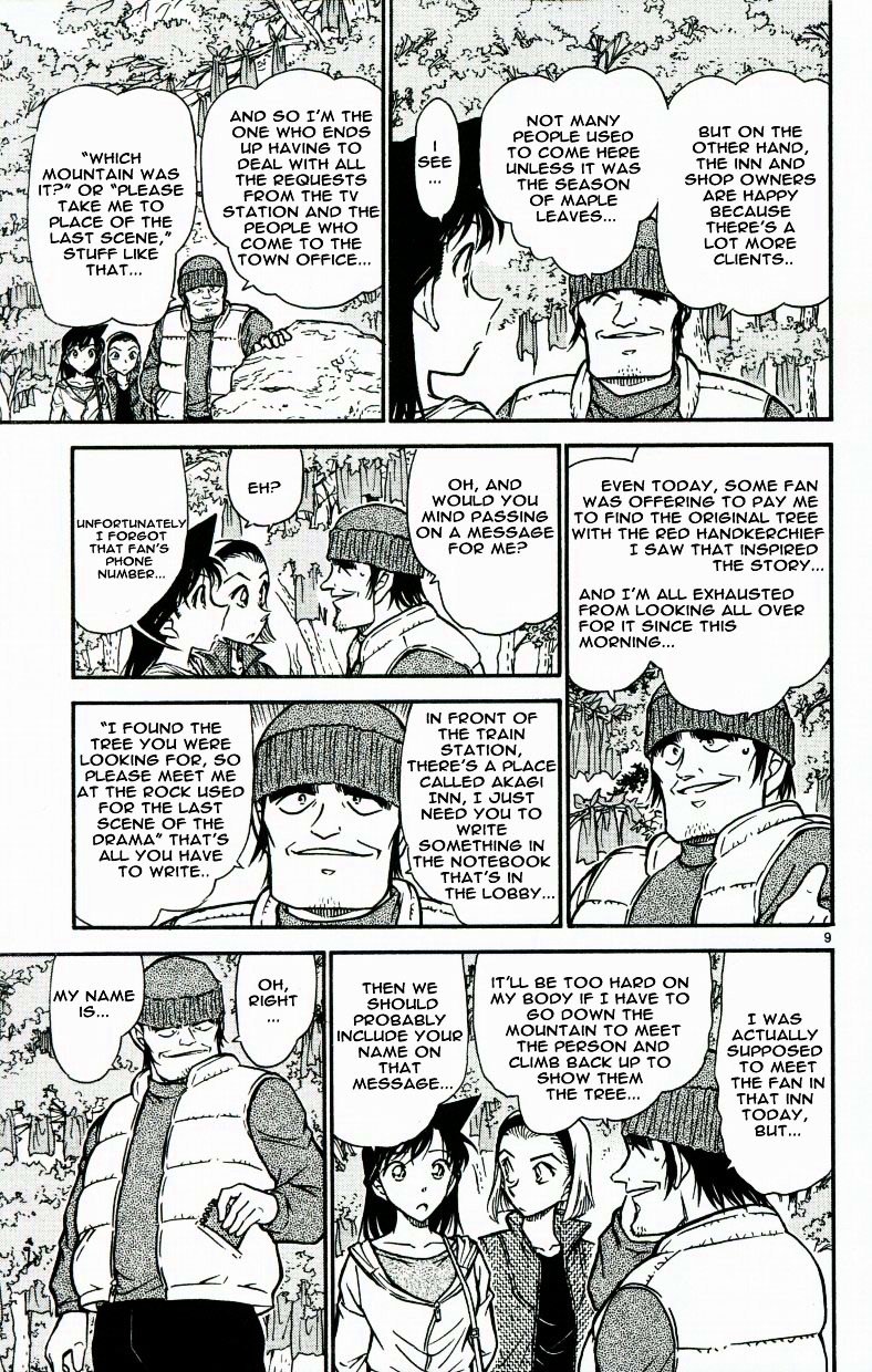 Page 9 of Chapter 541