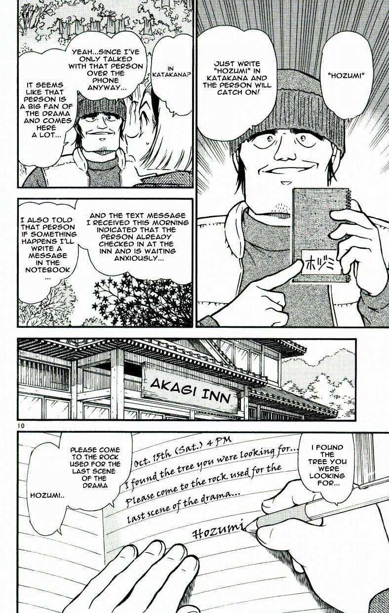 Page 10 of Chapter 541