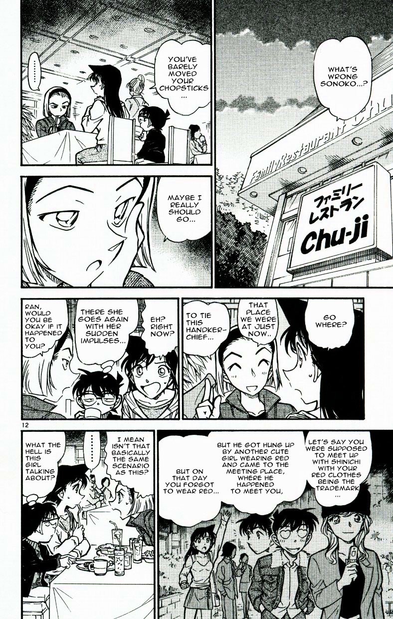 Page 12 of Chapter 541
