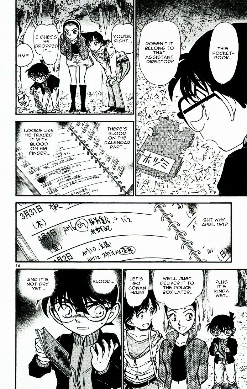 Page 14 of Chapter 541