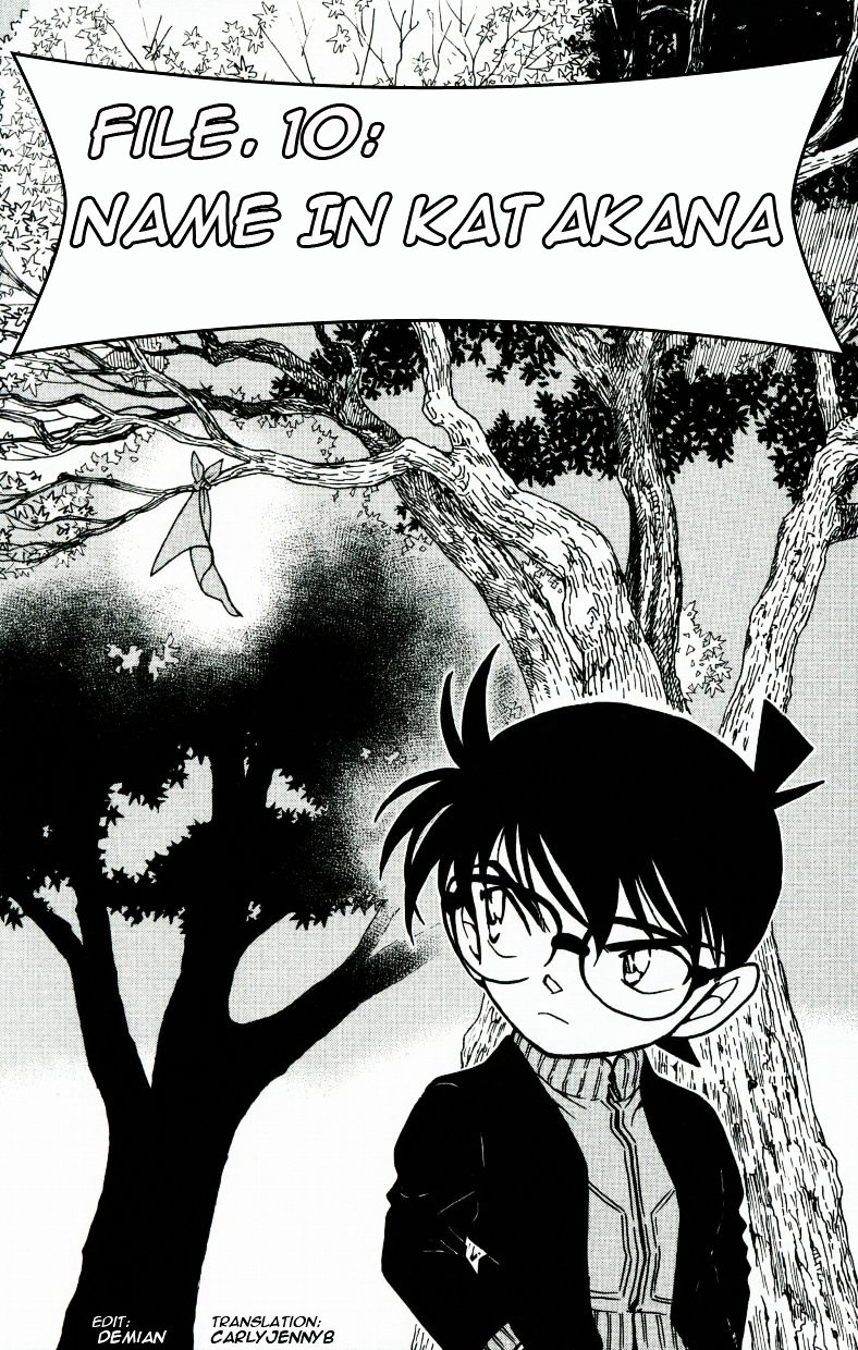 Page 1 of Chapter 542