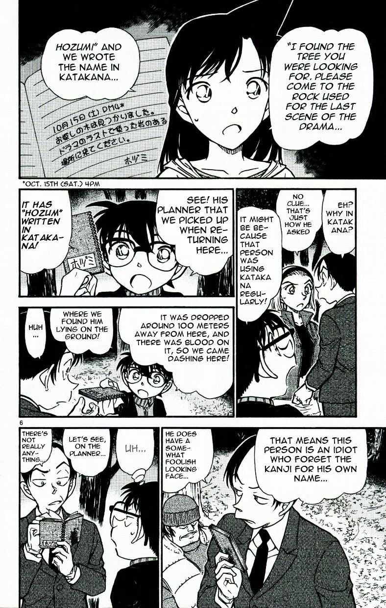 Page 6 of Chapter 542