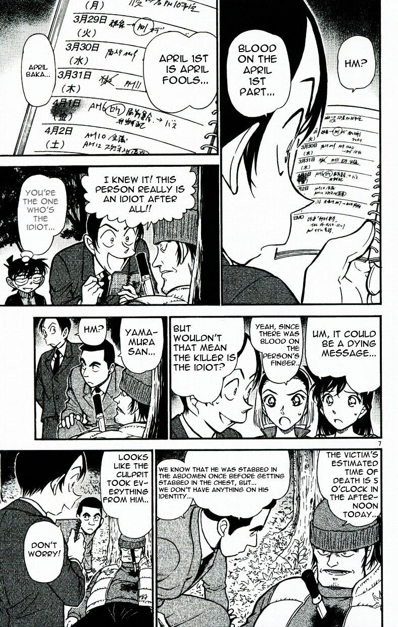 Page 7 of Chapter 542