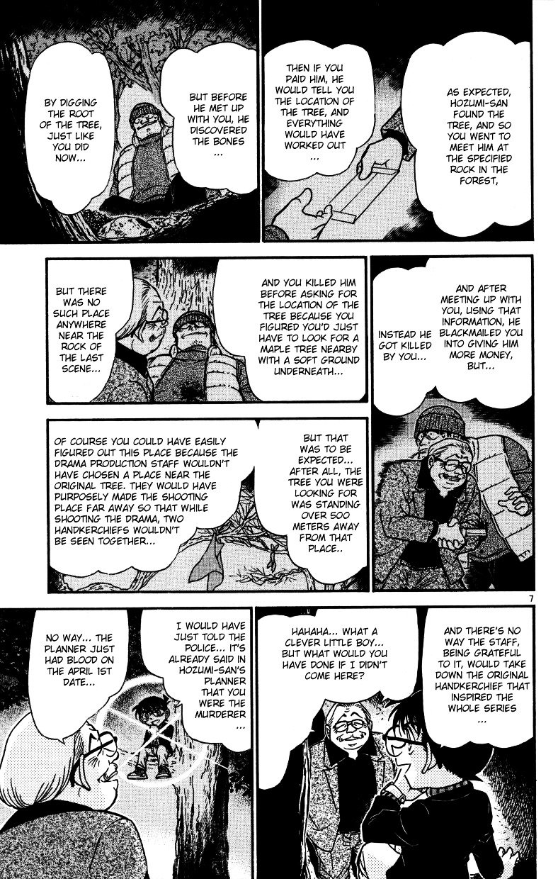 Page 7 of Chapter 543