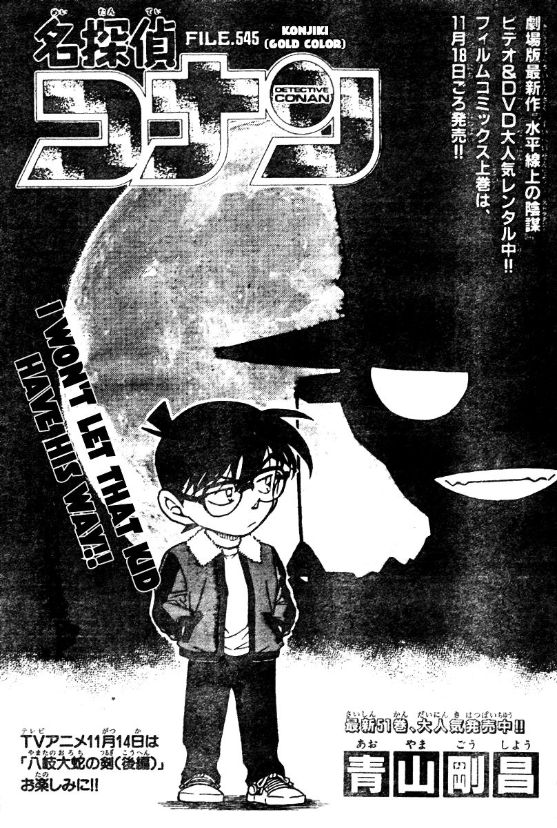 Page 1 of Chapter 545