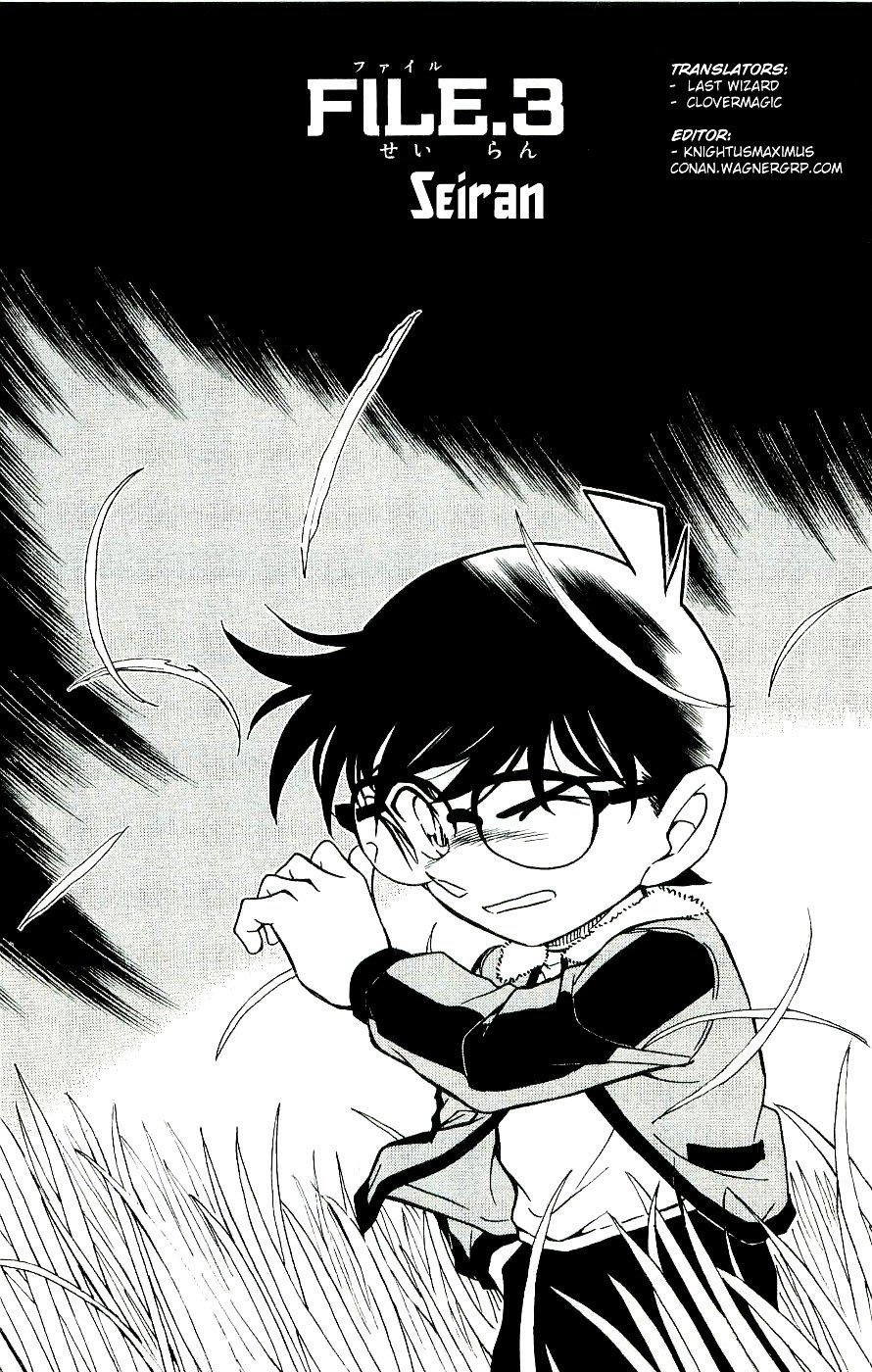 Page 1 of Chapter 546